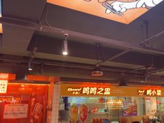 -鸣记脆皮烤鱼·海鲜烤鱼(三八广场店)