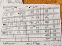 -宏宏无烟石板烧烤