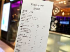账单-雪龍のkitchen