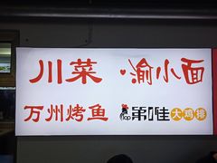 -西苑美食城(龙湖星悦荟店)