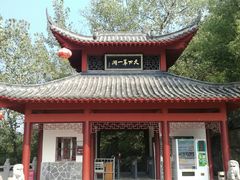 门面-金狮洞国家地质公园