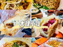 -大理古城