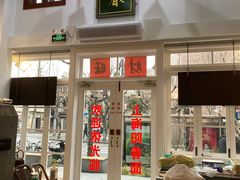 -逸桂禾面馆