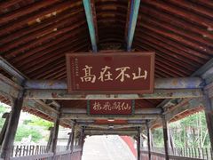 -玉泉观