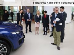 活动-上海保利玛莎拉蒂和阿尔法罗密欧(华翔路店)