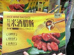 -山姆会员商店(西溪店)