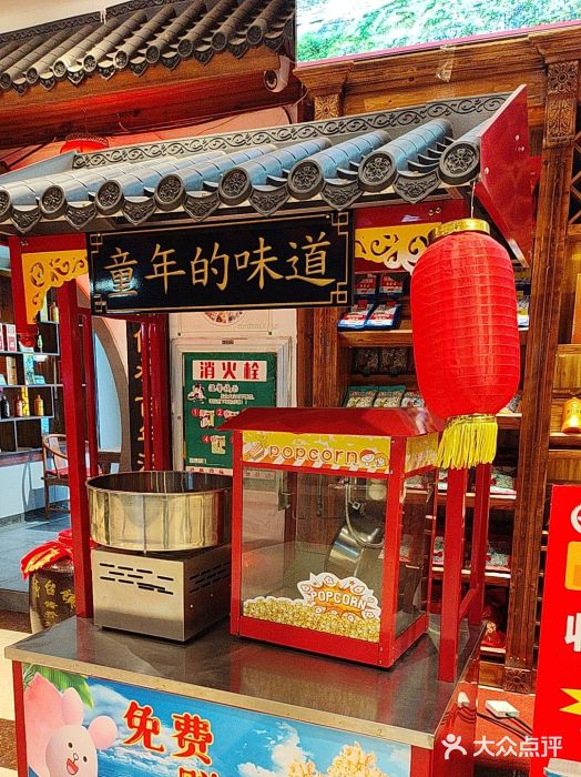 和源祥·日照菜扛把子(万平口一店)图片
