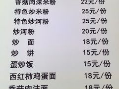 -牛八宝桂林米粉(八里庄店)