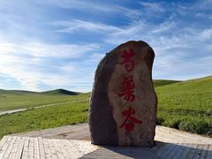 -乌拉盖芍药谷景区