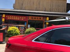 门面-回头食客-李久其家民间餐厅(望城金桥国际店)