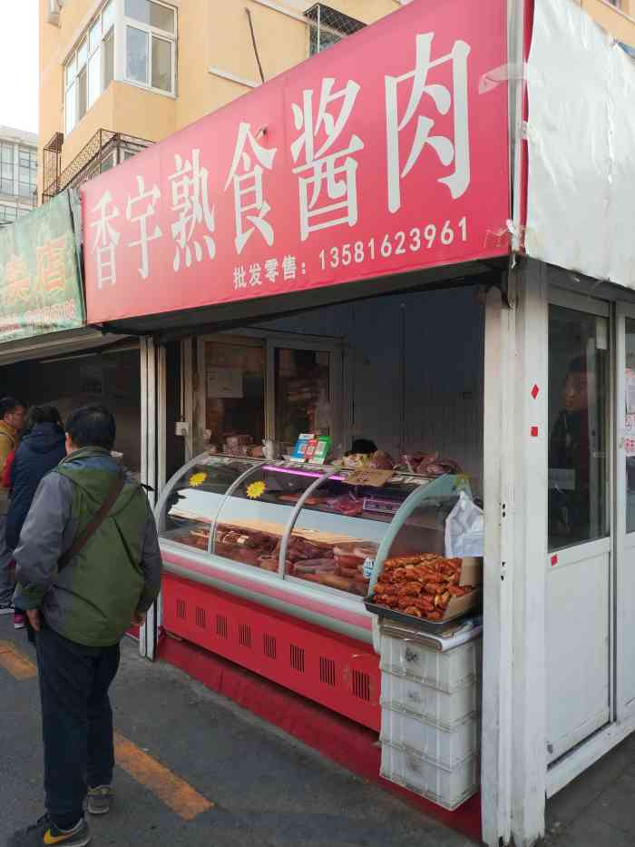 开在双峪市场南门口的熟食小门脸.粉肠味道还是可以的,淀粉不算多.