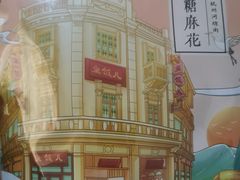 -皇饭儿·王润兴酒楼(河坊街店)