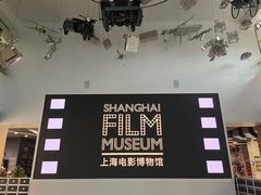 -上海电影博物馆