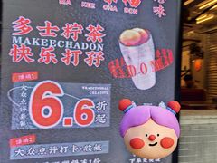 -孖记茶档·热腾茶餐(江南西plus店)