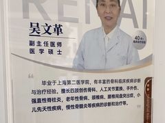 -上海仁爱医院