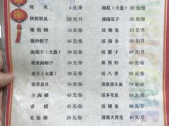 菜单-天伦海鲜·老味道·青岛菜(栈桥天主教堂店)