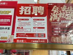 -熊大爷现包饺子(和平里店)