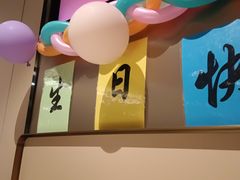 -海底捞火锅(新松江路生日主题店)