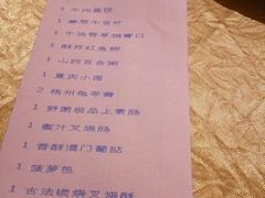 账单-哈尔滨永泰喜来登酒店·璟泰公馆