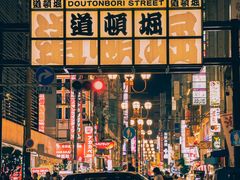 -道顿堀
