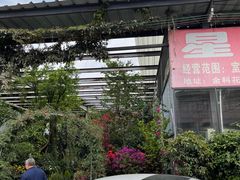 -金科花卉市场