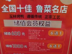 -玉林烤鸭店(小西天店)