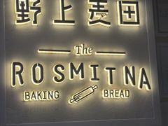-野上麦田(中贸广场店)