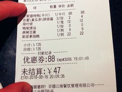 -全聚德(常州店)