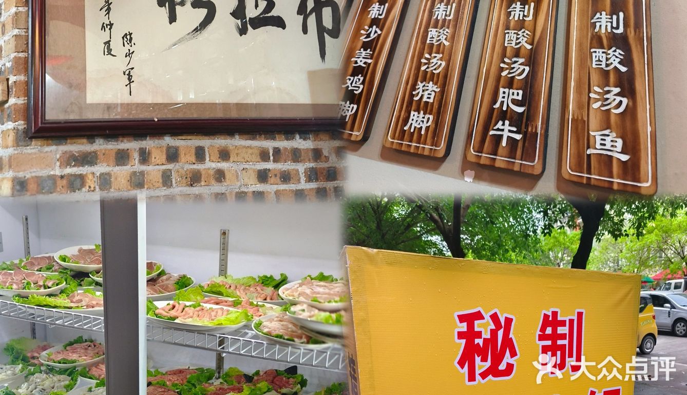 玉林好吃到扶墙出的酸汤火锅店，在这里！