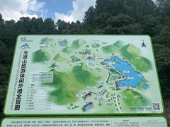 -玉渡山自然风景区