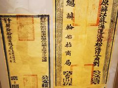 -招商局历史博物馆