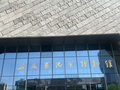 -安徽省地质博物馆