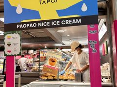 -PAOPAO Bakery&Café(港汇店)