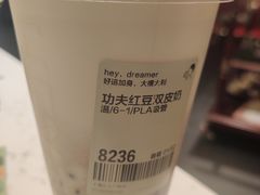 功夫红豆双皮奶-喜茶(上海正大广场店)