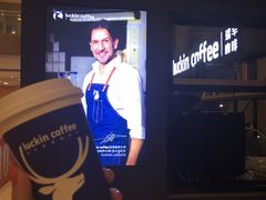 -luckincoffee瑞幸咖啡(创汇首座店)