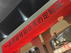 -ChenV西服礼服高级定制(市区养育巷店)