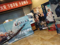 -太原华邦影城(潮流汇店)
