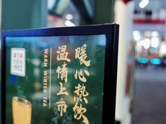 -兰芳园手打柠檬茶(下沙奥特莱斯店)