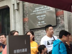 -中共一大纪念馆