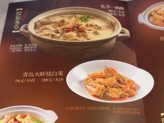 -船歌·鱼水饺青岛菜(石老人店)