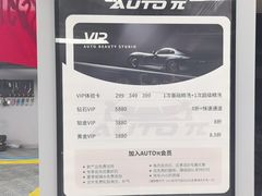 -AUTO派·汽美工作室·贴膜车衣改色