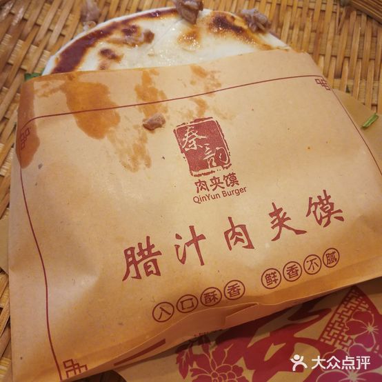 秦韵肉夹馍(世奥店)