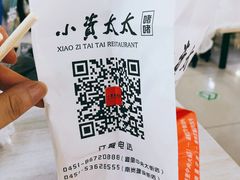 -小资太太餐厅(南岗区店)
