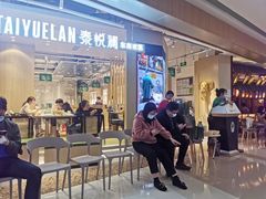 -泰悦澜·泰国餐厅(万象城店)