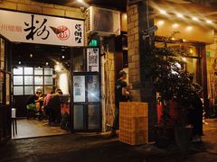 门面-粉家柳州螺蛳粉(杨宅路店)