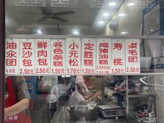 -荣阳楼(山塘街店)