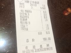 账单-刘胖子家常菜·蹄花焖藕(中南店)