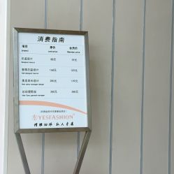 -逸丝风尚