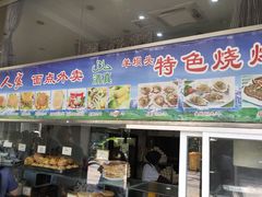 -羊坝头新鲜牛羊肉(中山中路店)