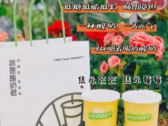 -我是酸奶君(壹方城店)